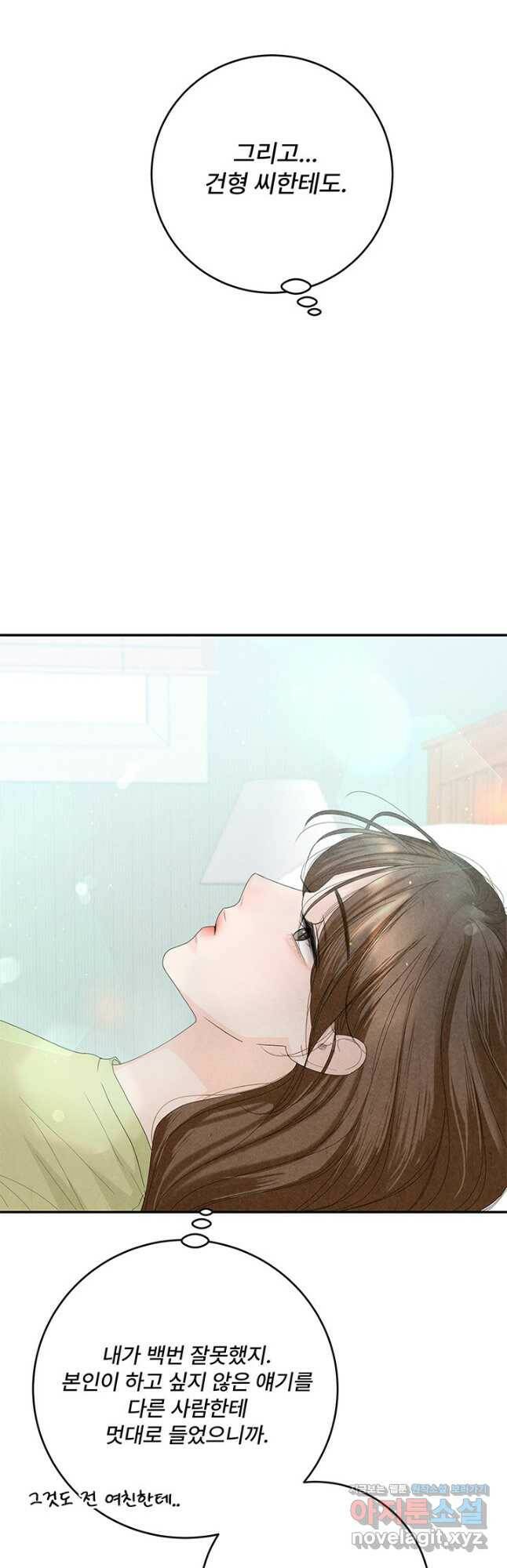아내를 구하는 4가지 방법 72화 27