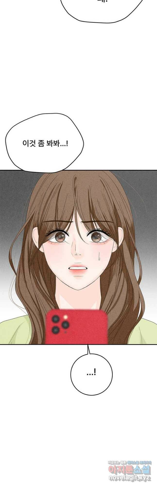 아내를 구하는 4가지 방법 72화 36