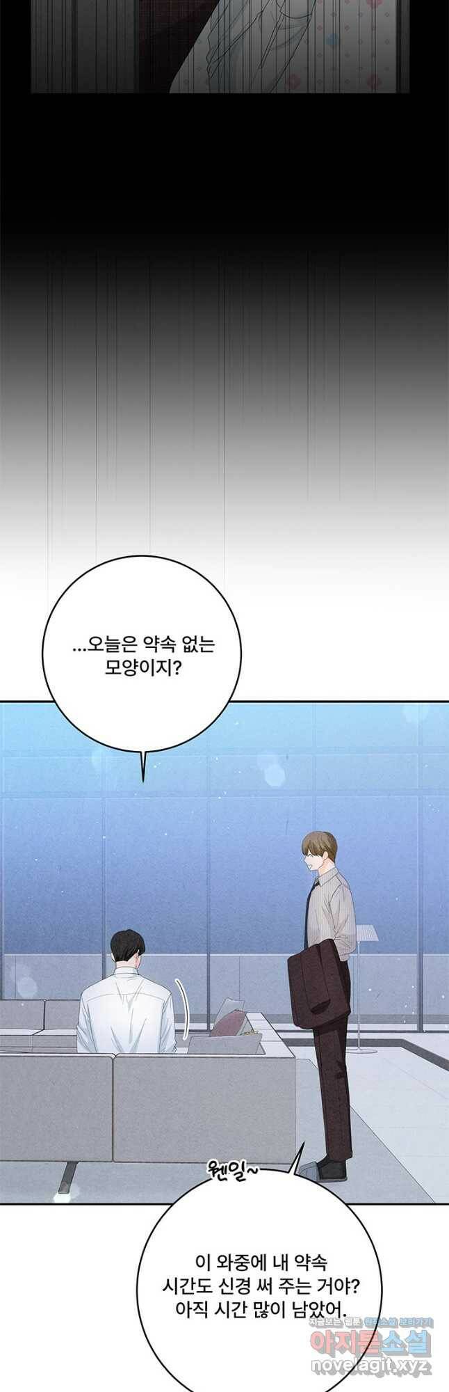 아내를 구하는 4가지 방법 72화 44