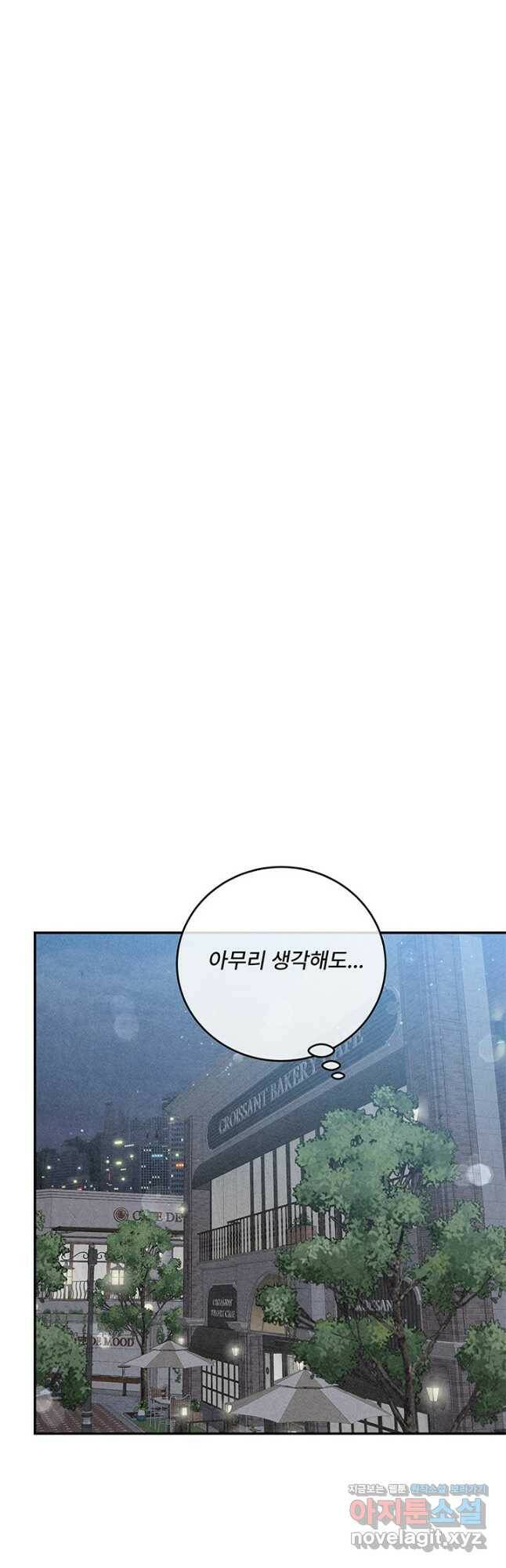 아내를 구하는 4가지 방법 72화 54