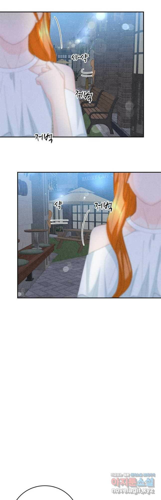 아내를 구하는 4가지 방법 72화 56