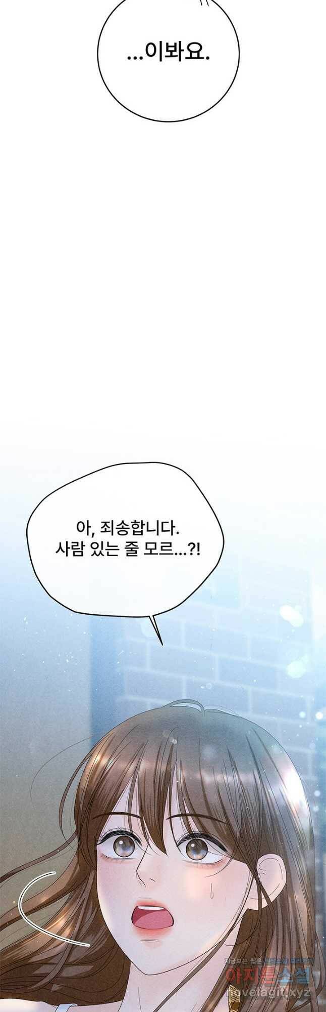 아내를 구하는 4가지 방법 72화 59