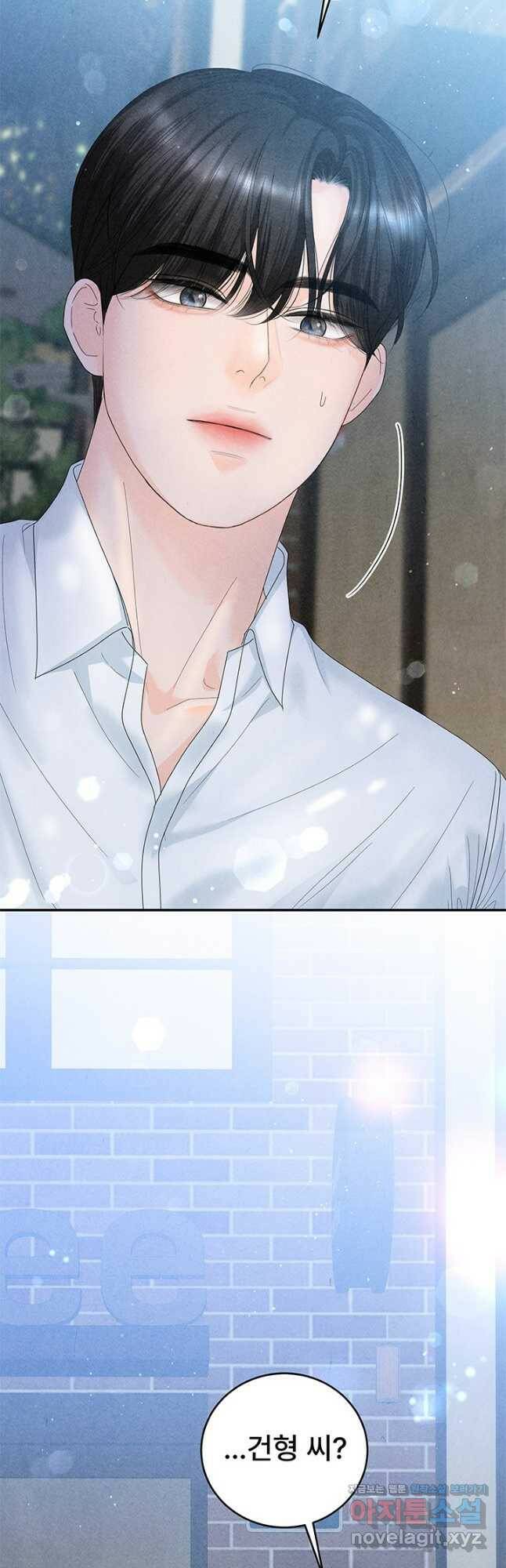 아내를 구하는 4가지 방법 72화 61