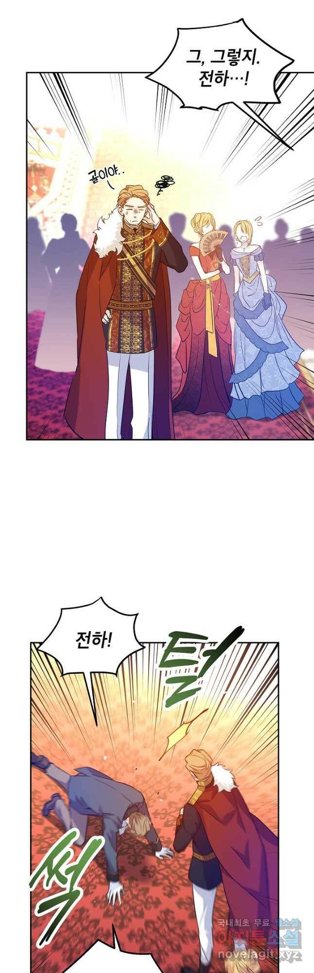 장르를 바꿔보도록 하겠습니다 62화 4