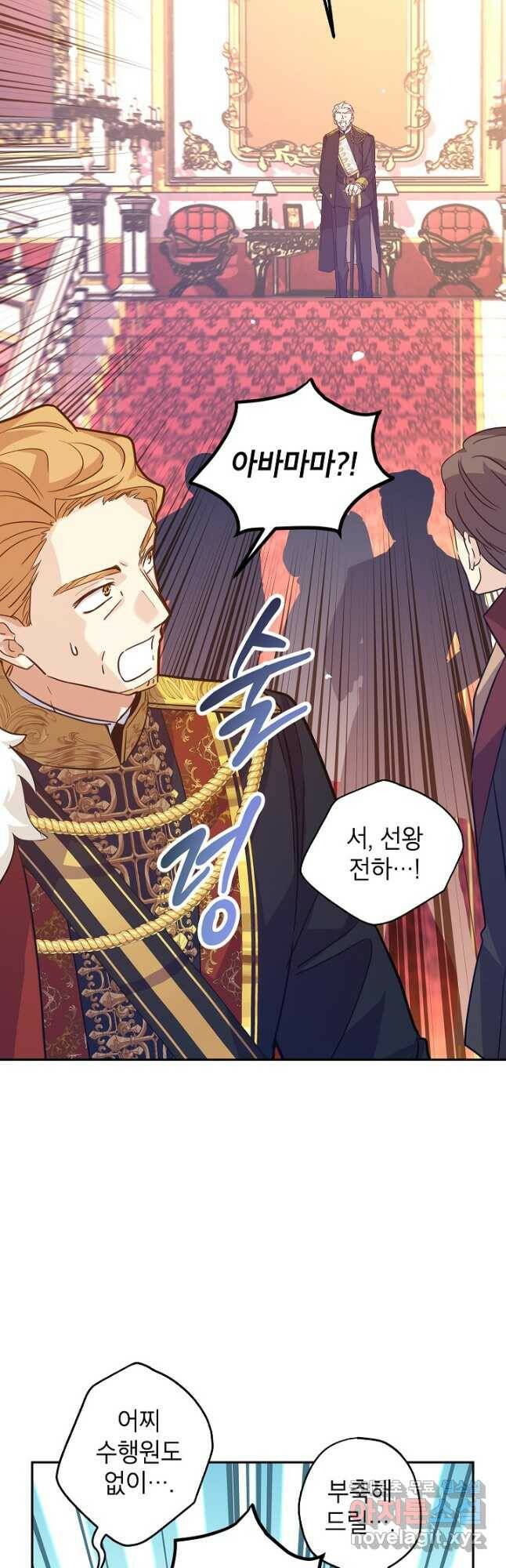 장르를 바꿔보도록 하겠습니다 62화 10