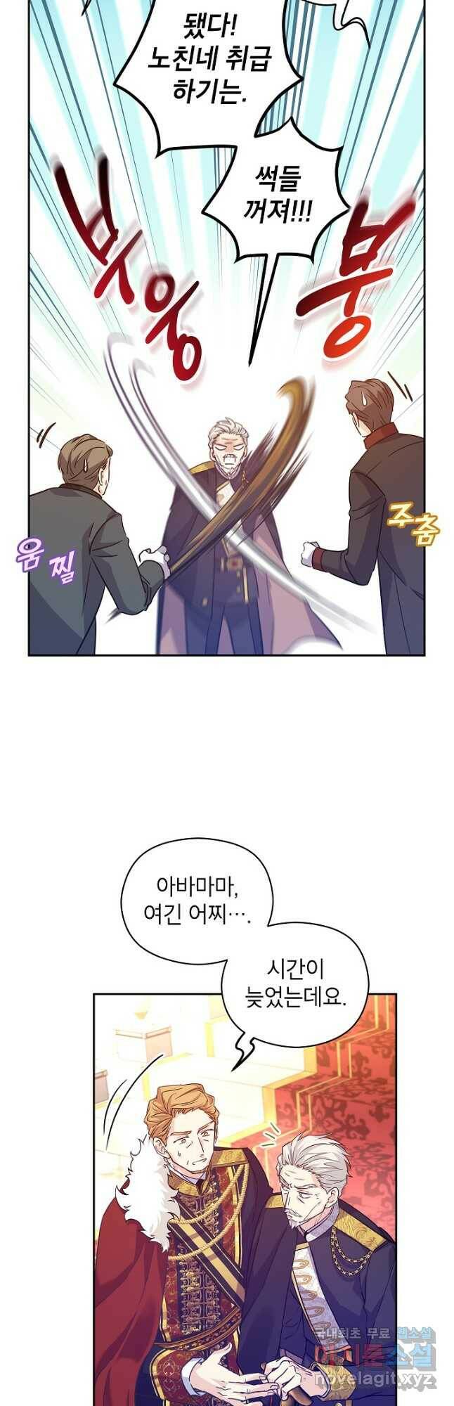장르를 바꿔보도록 하겠습니다 62화 11