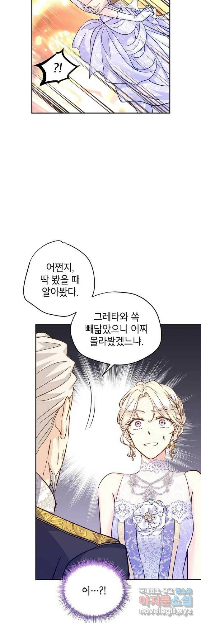 장르를 바꿔보도록 하겠습니다 62화 20