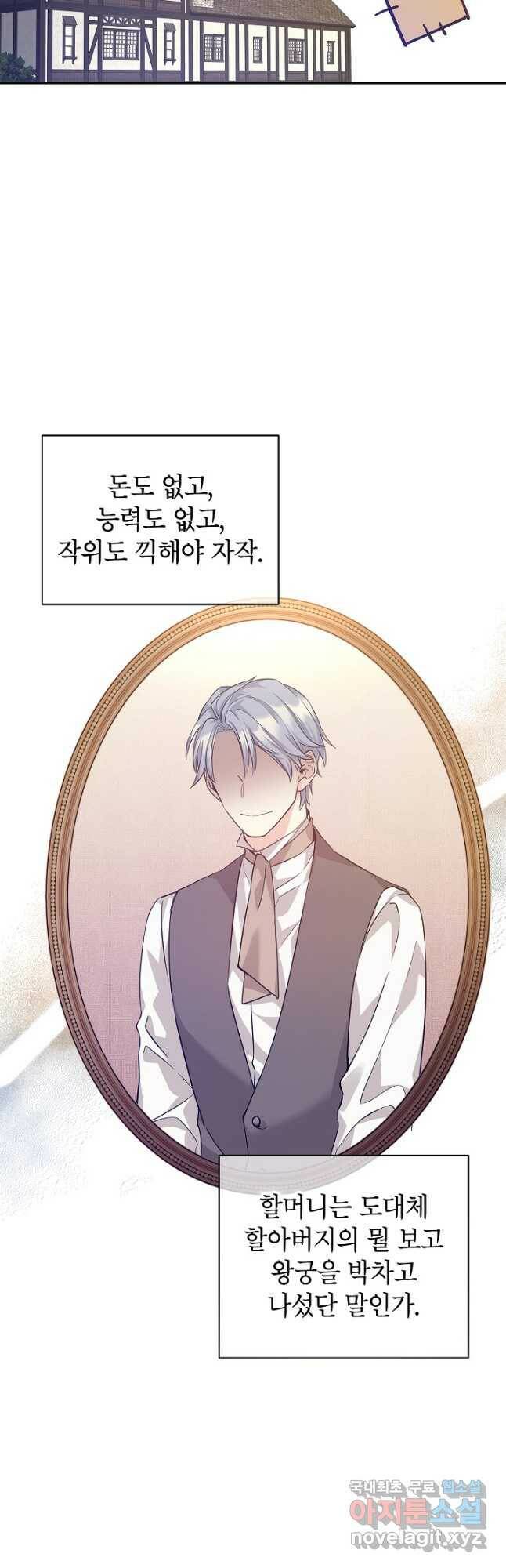 장르를 바꿔보도록 하겠습니다 62화 31