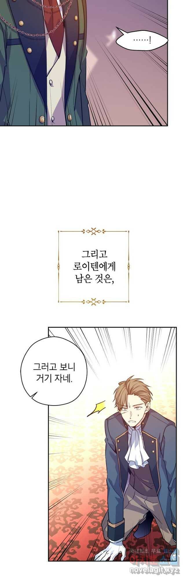 장르를 바꿔보도록 하겠습니다 62화 38