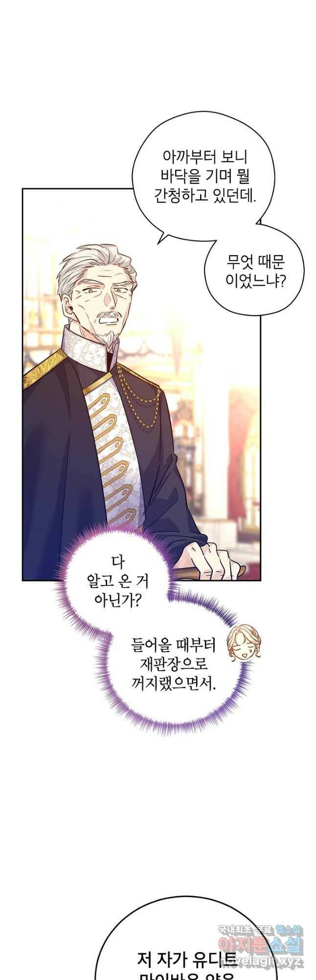 장르를 바꿔보도록 하겠습니다 62화 39