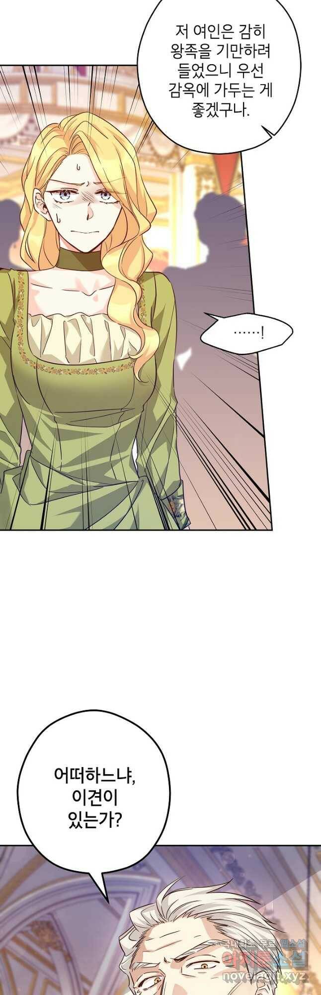 장르를 바꿔보도록 하겠습니다 62화 48