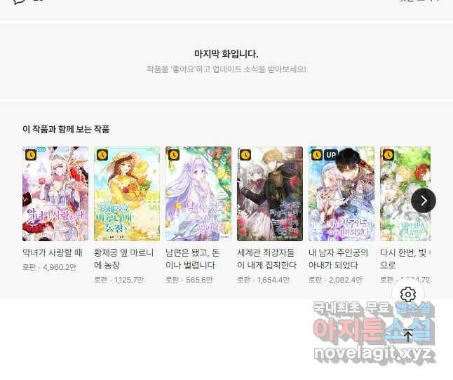 장르를 바꿔보도록 하겠습니다 62화 50