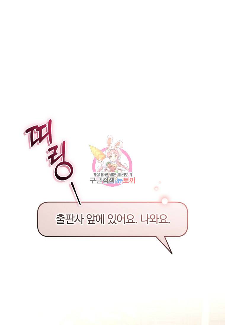 그 남자, 처음, 로맨틱 26화 1