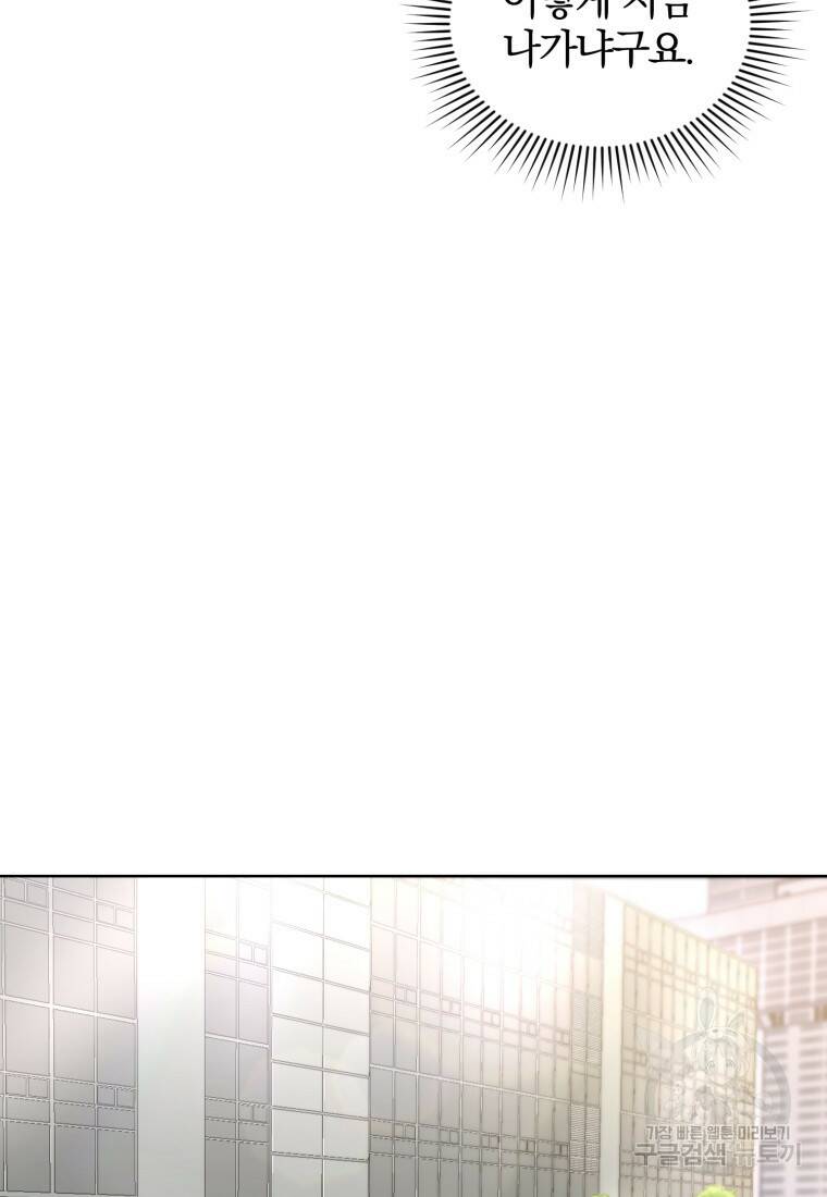그 남자, 처음, 로맨틱 26화 6