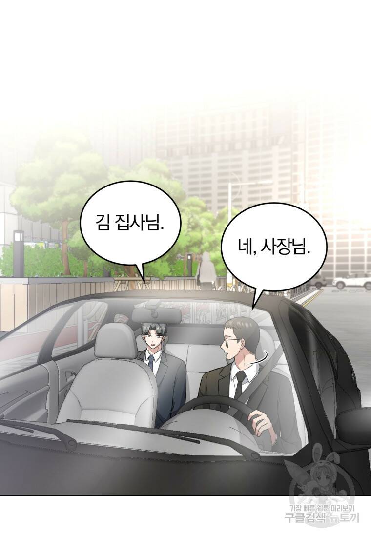 그 남자, 처음, 로맨틱 26화 9