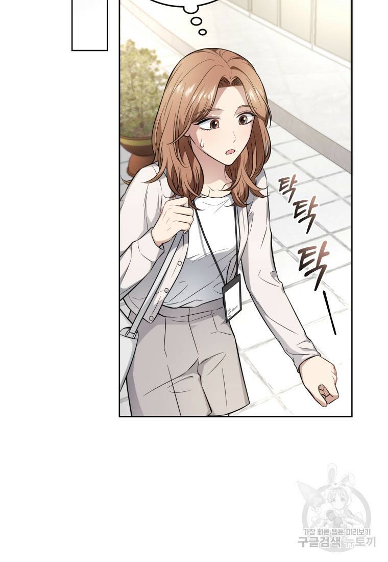 그 남자, 처음, 로맨틱 26화 11