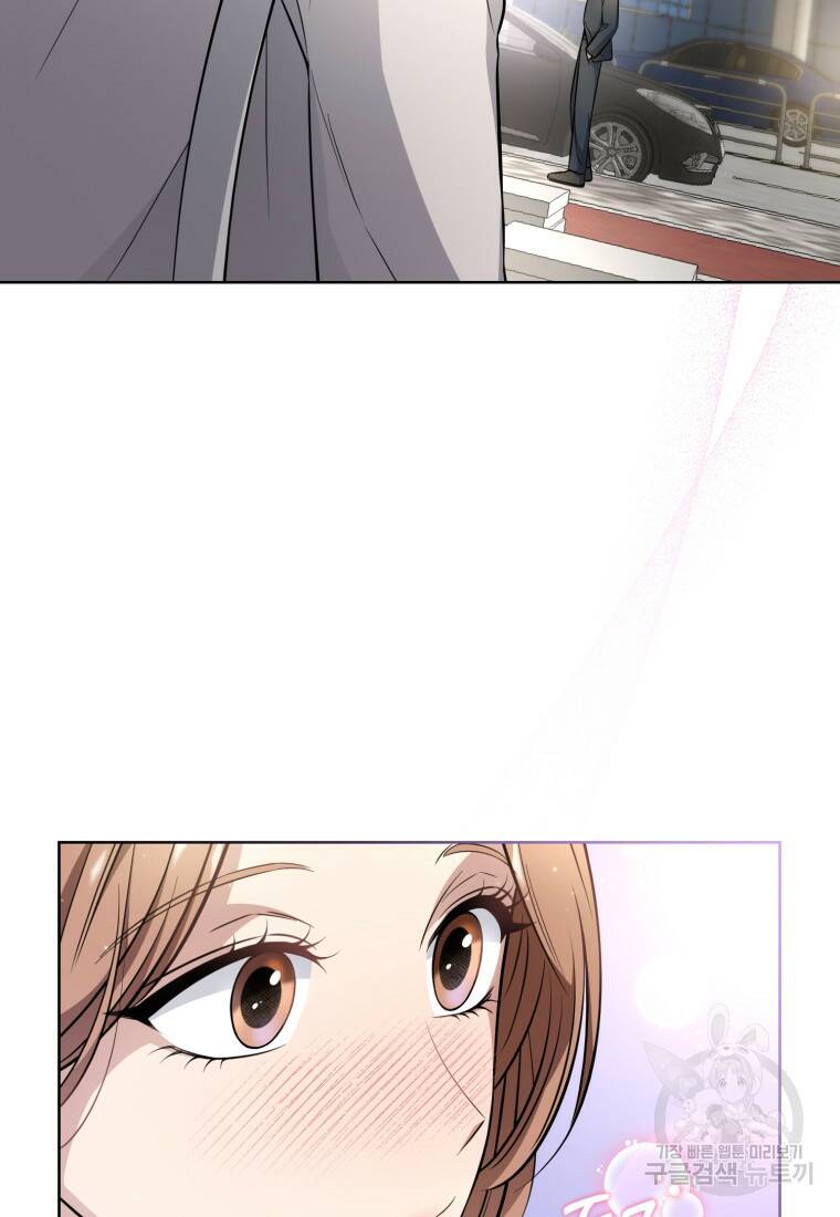 그 남자, 처음, 로맨틱 26화 15