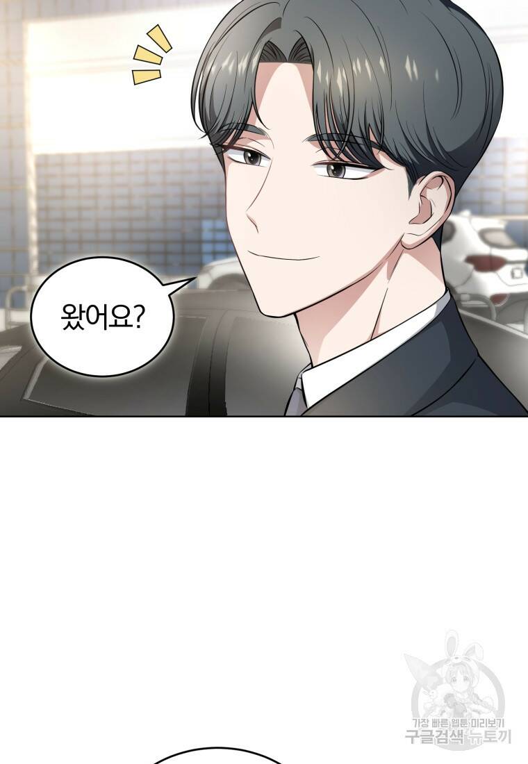 그 남자, 처음, 로맨틱 26화 18