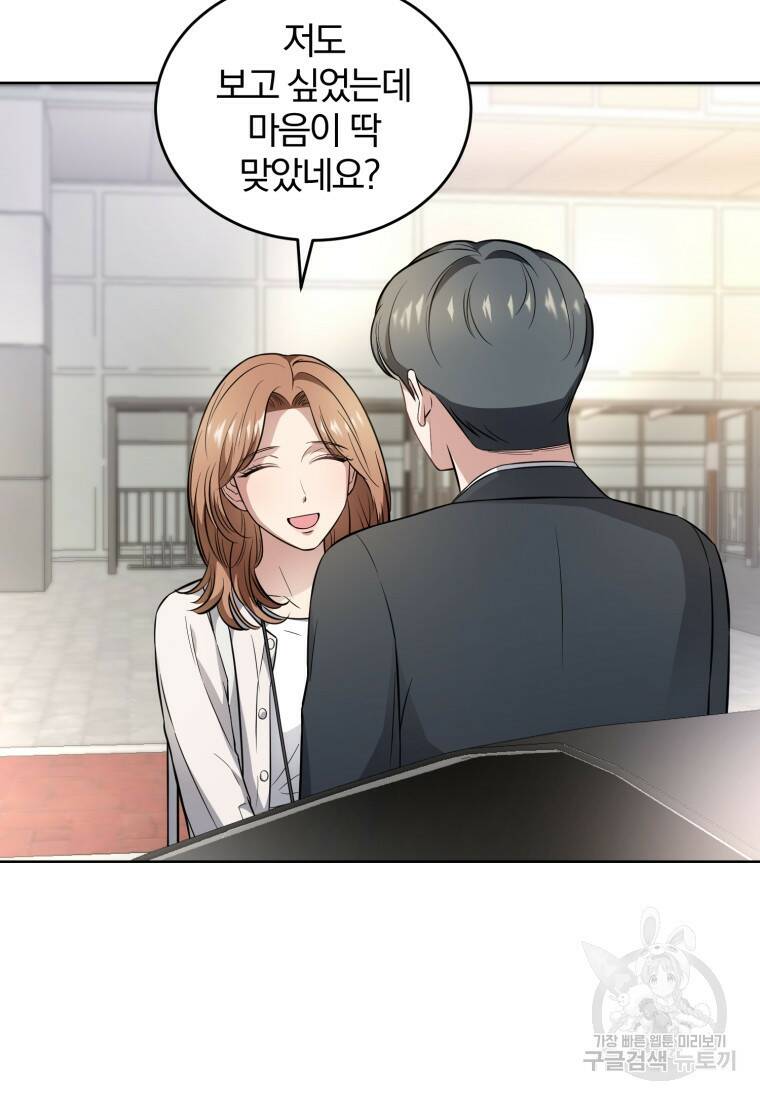 그 남자, 처음, 로맨틱 26화 19