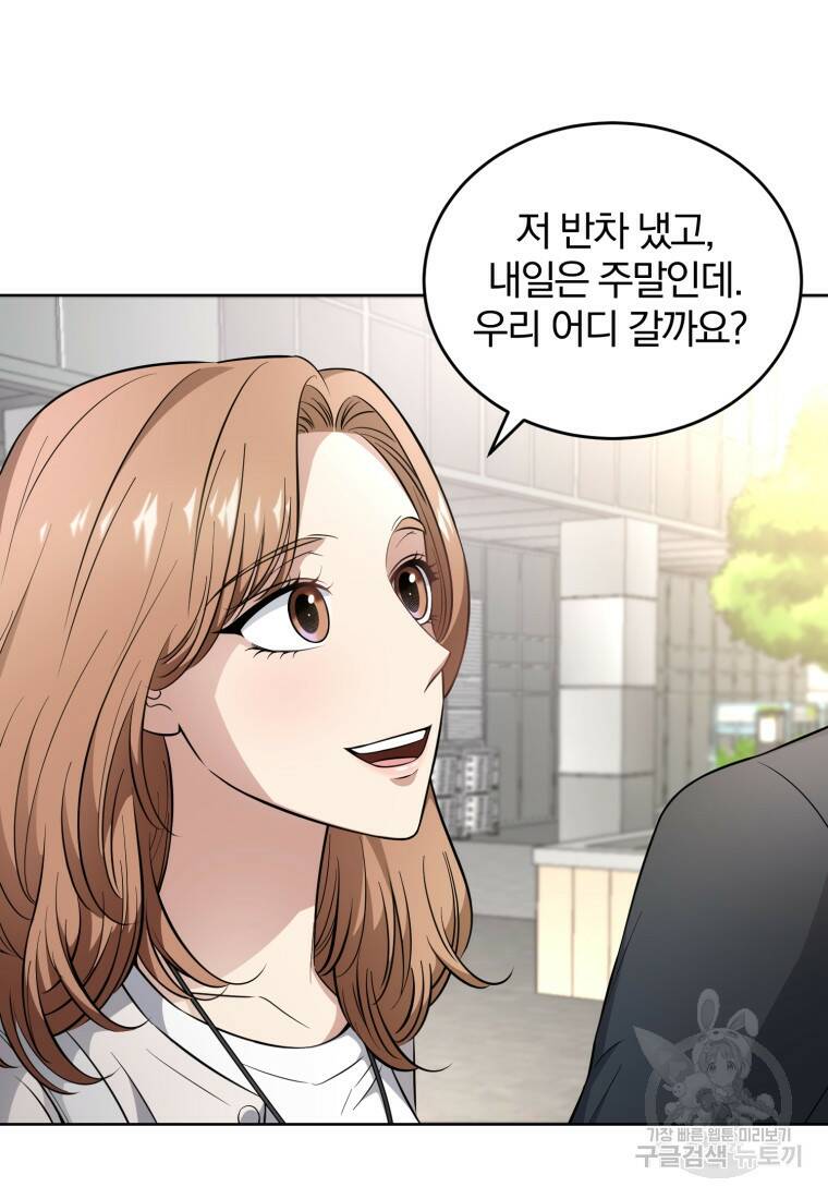 그 남자, 처음, 로맨틱 26화 20
