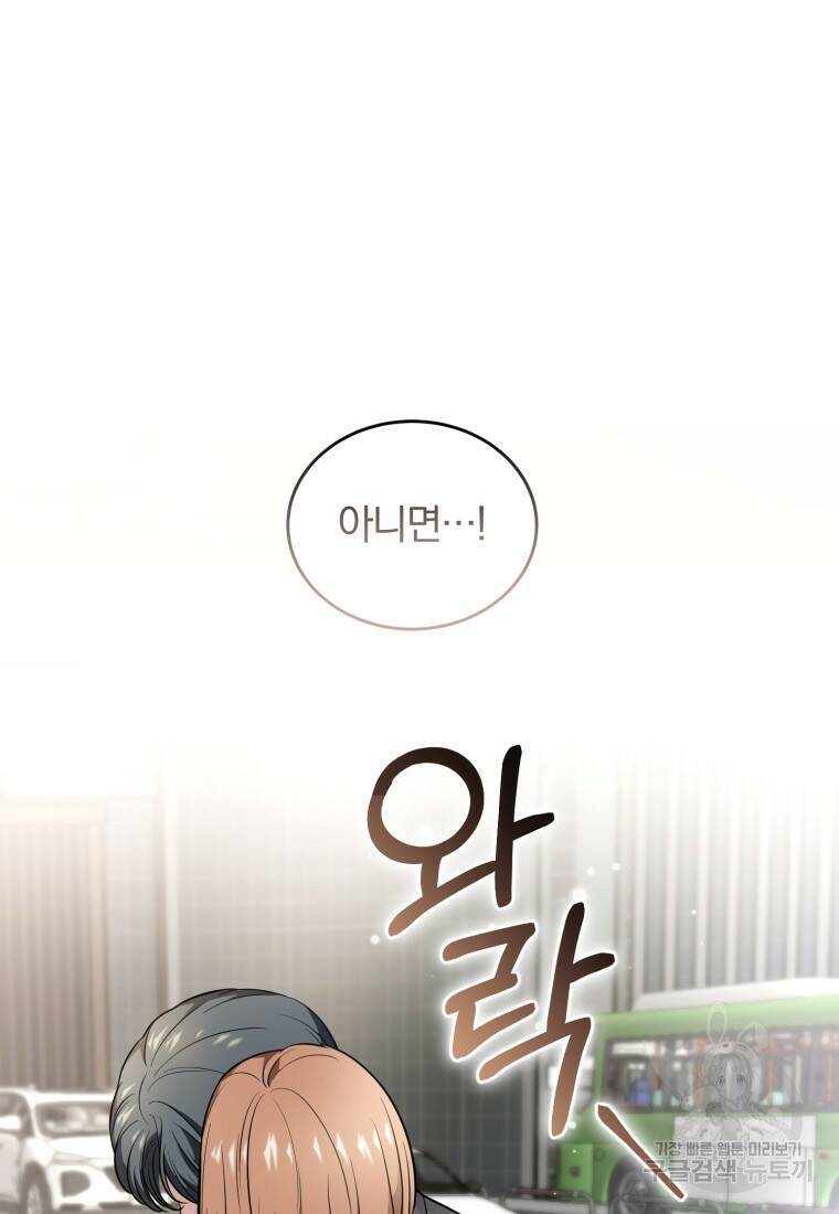 그 남자, 처음, 로맨틱 26화 21