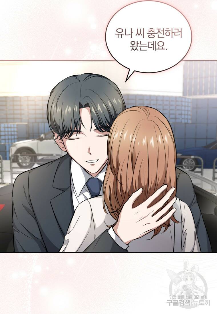 그 남자, 처음, 로맨틱 26화 24