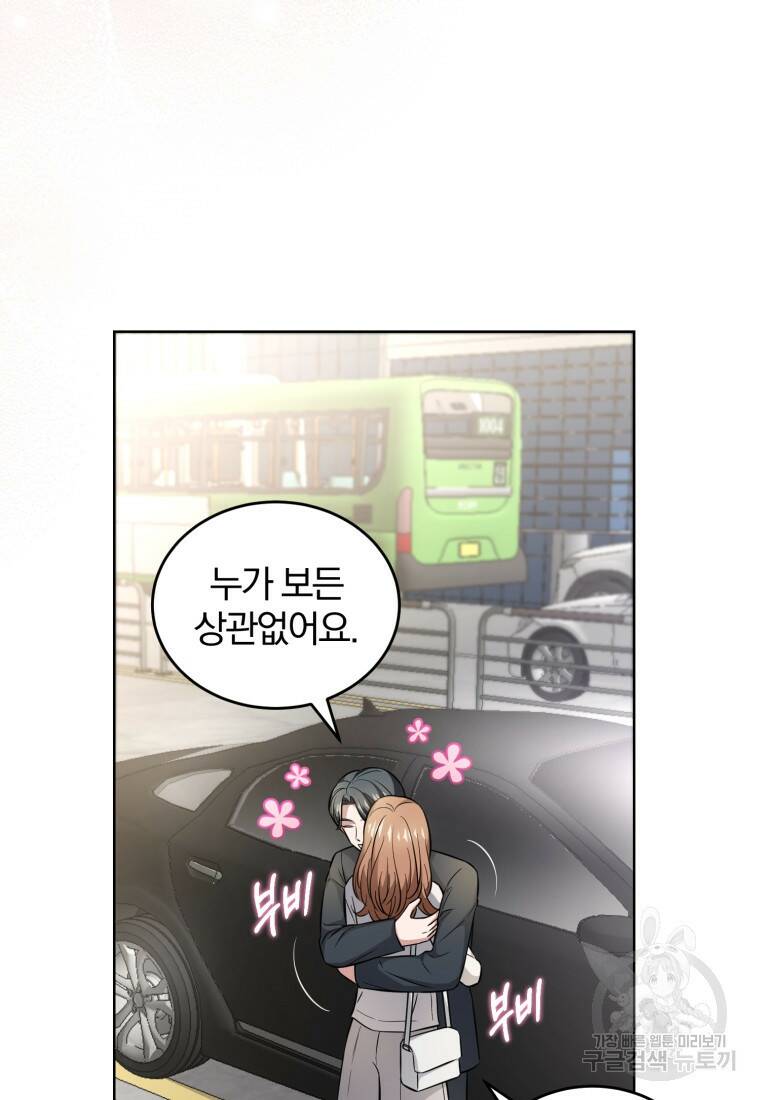 그 남자, 처음, 로맨틱 26화 25