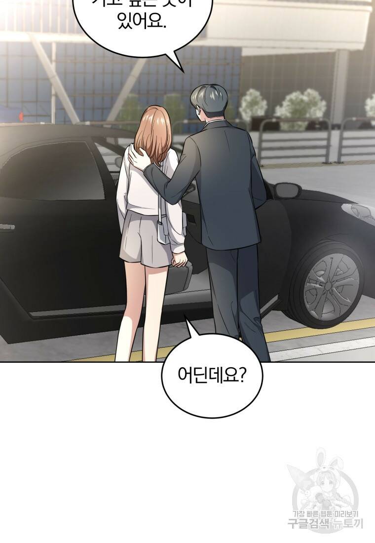 그 남자, 처음, 로맨틱 26화 27