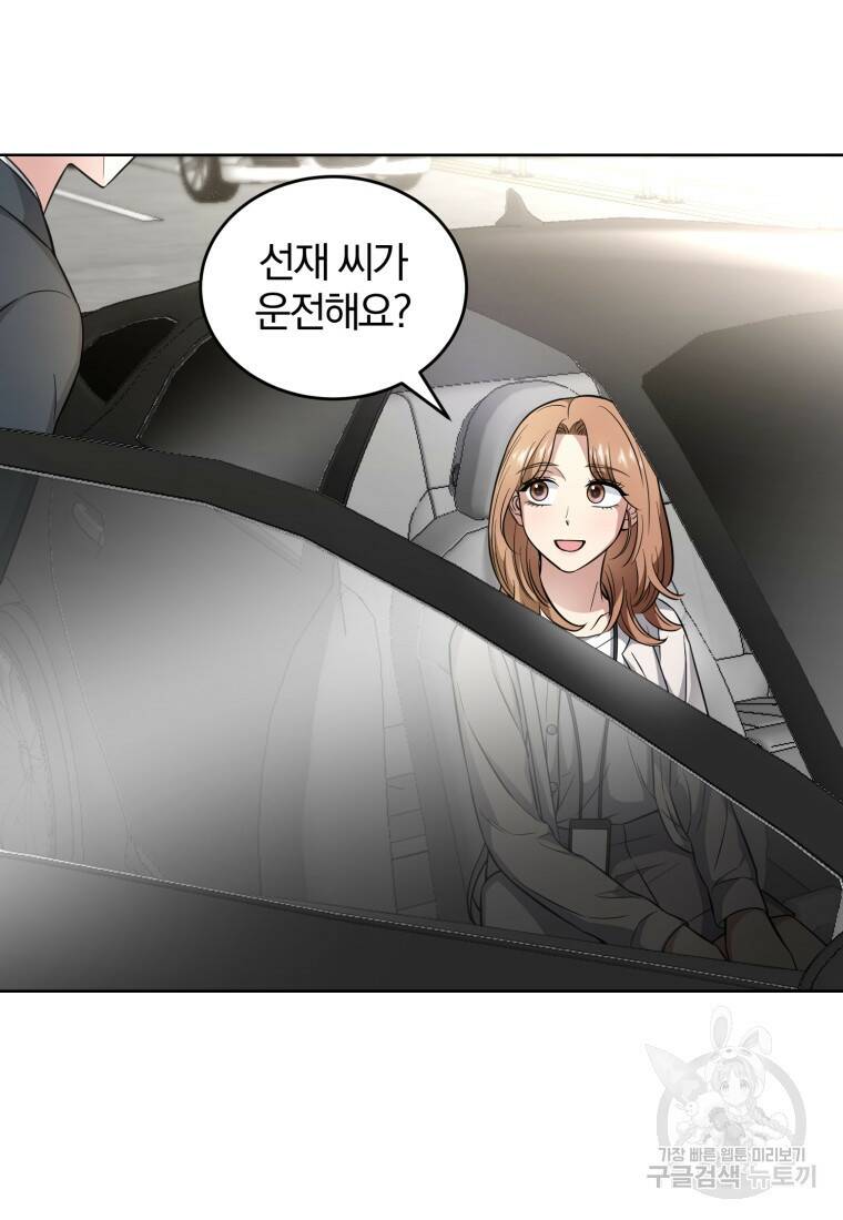 그 남자, 처음, 로맨틱 26화 28