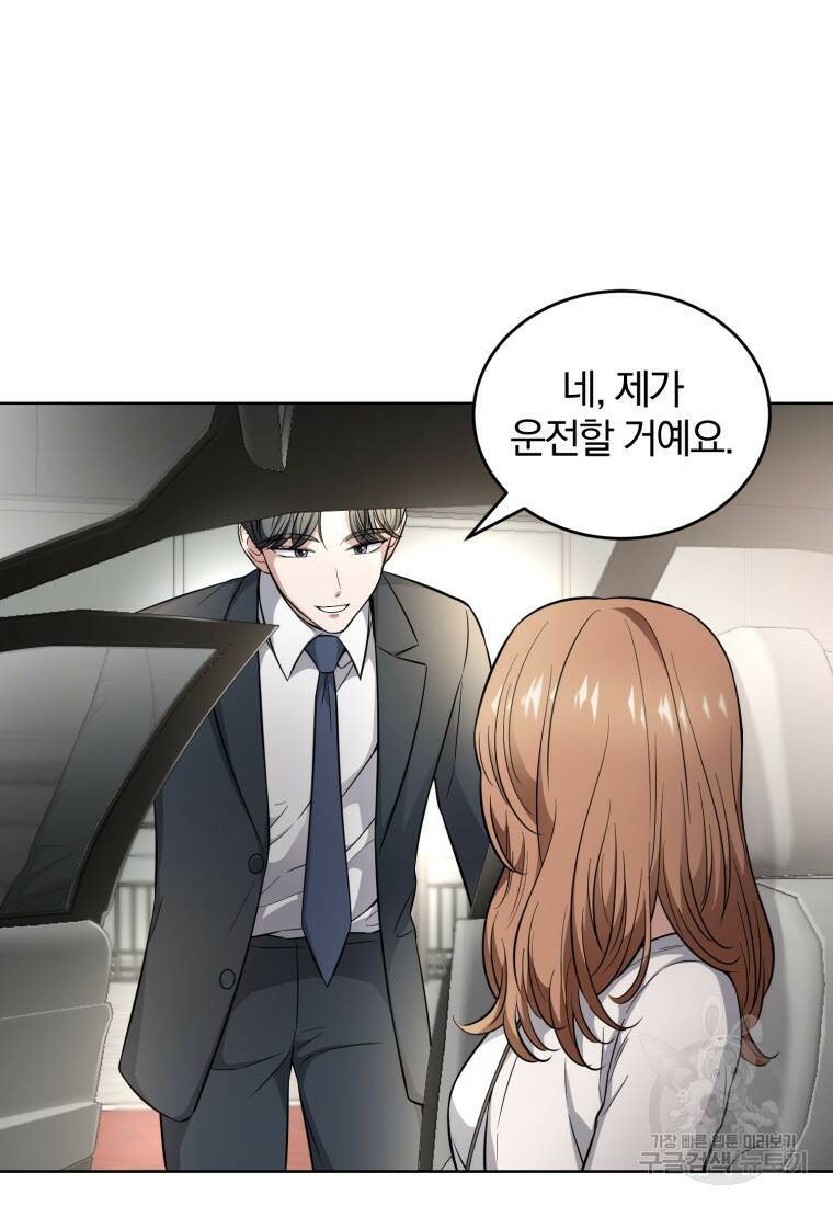 그 남자, 처음, 로맨틱 26화 29