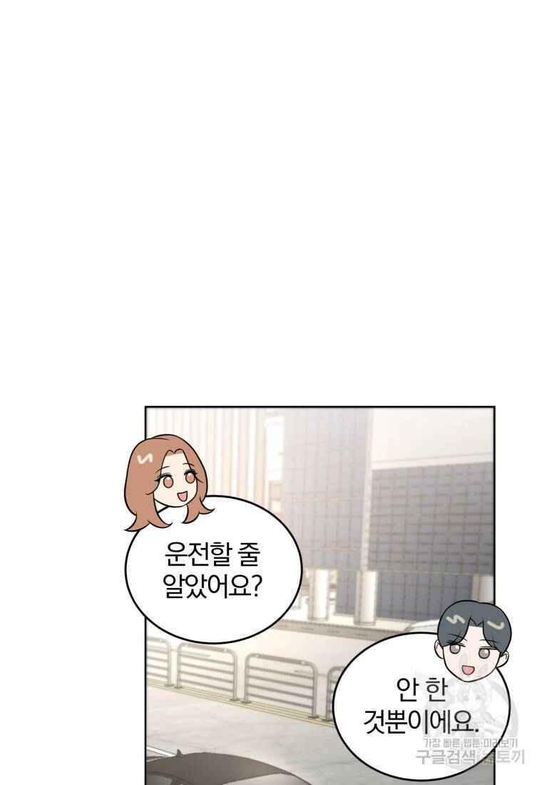 그 남자, 처음, 로맨틱 26화 30