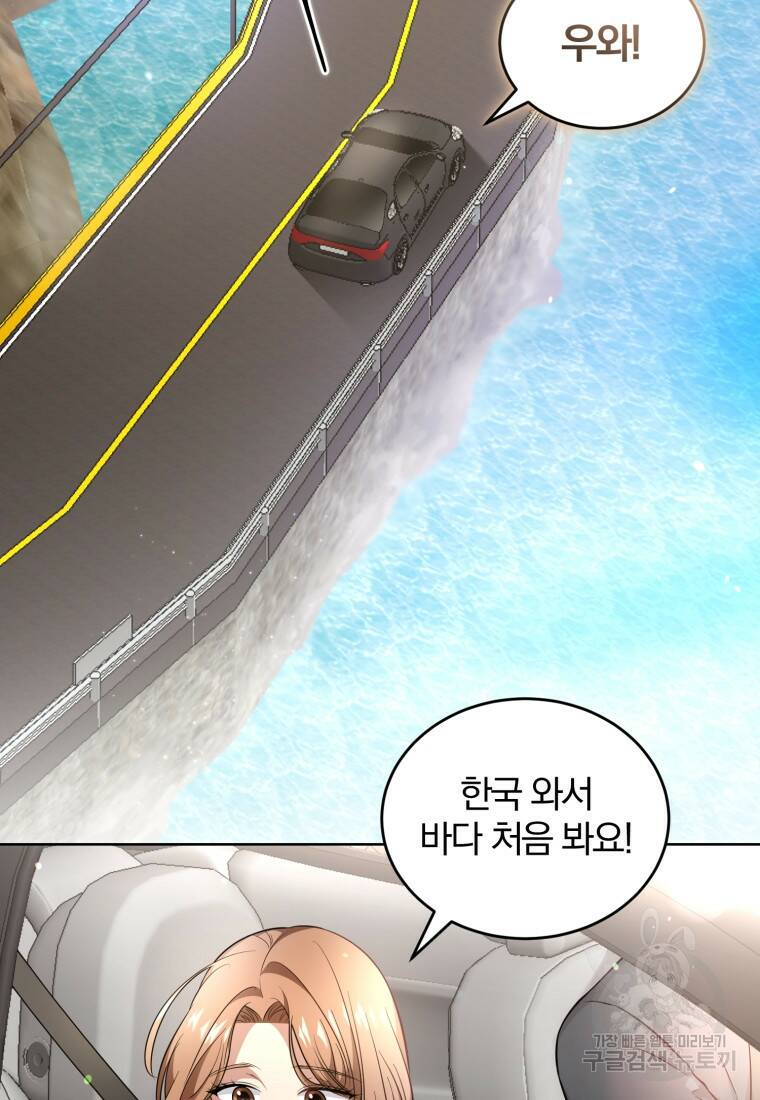 그 남자, 처음, 로맨틱 26화 36