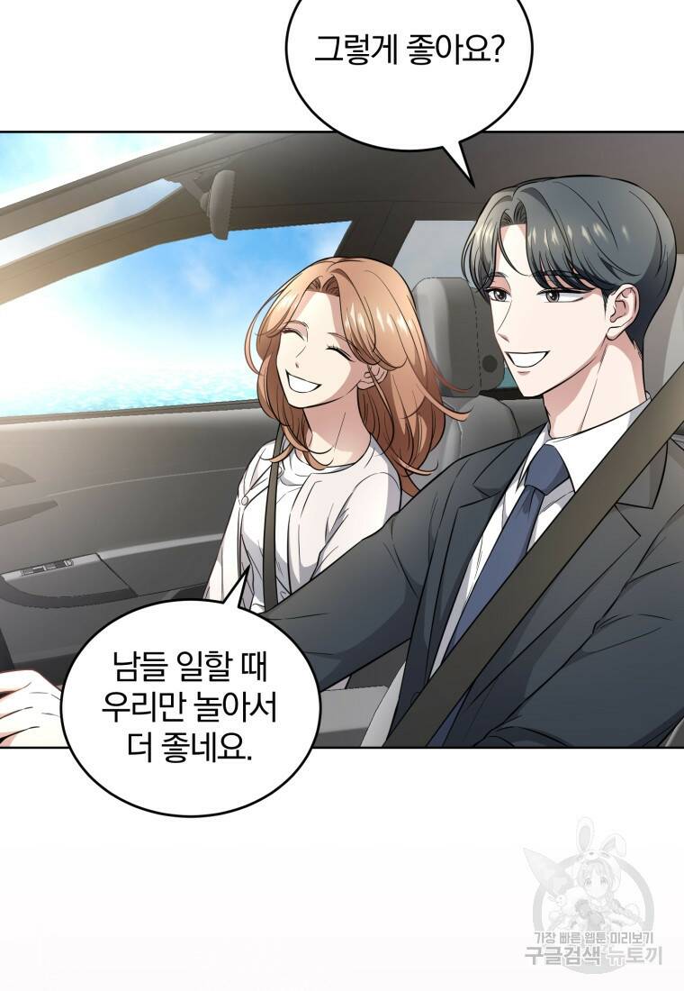 그 남자, 처음, 로맨틱 26화 39