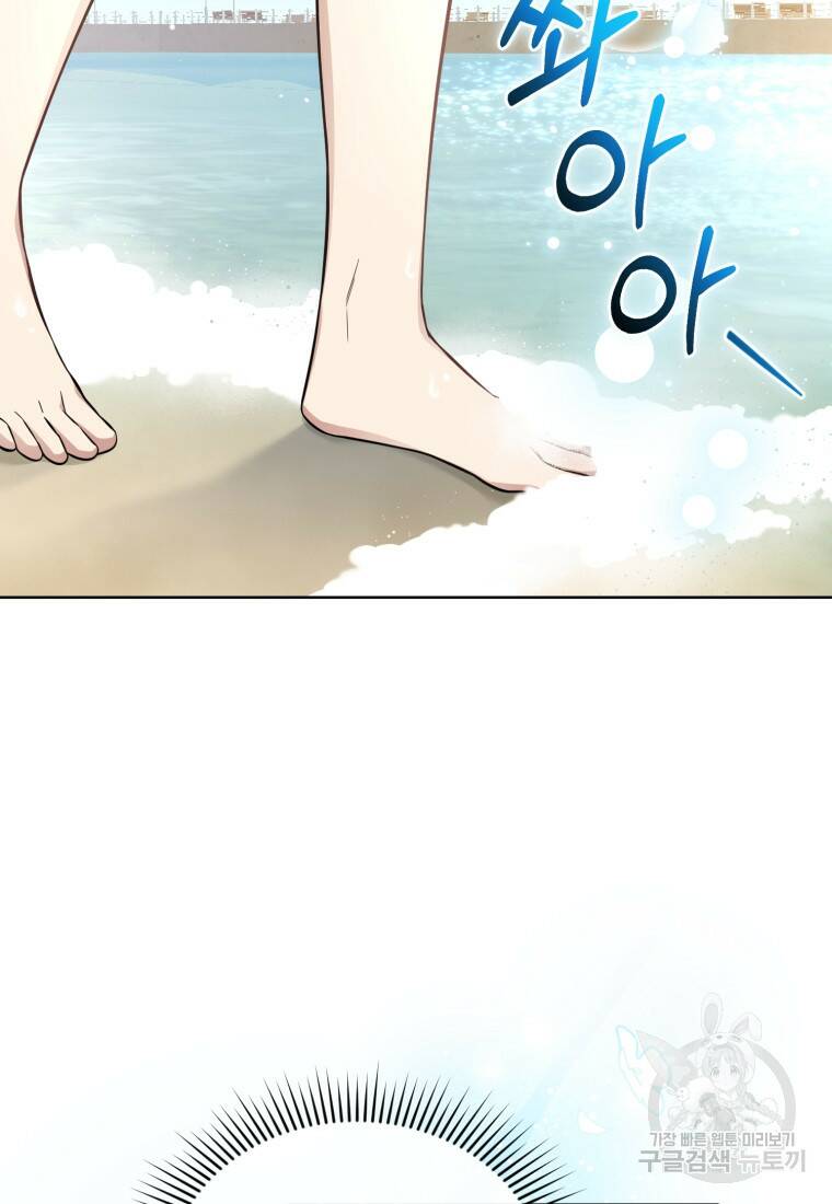 그 남자, 처음, 로맨틱 26화 44