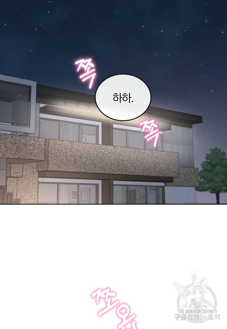 그 남자, 처음, 로맨틱 26화 51