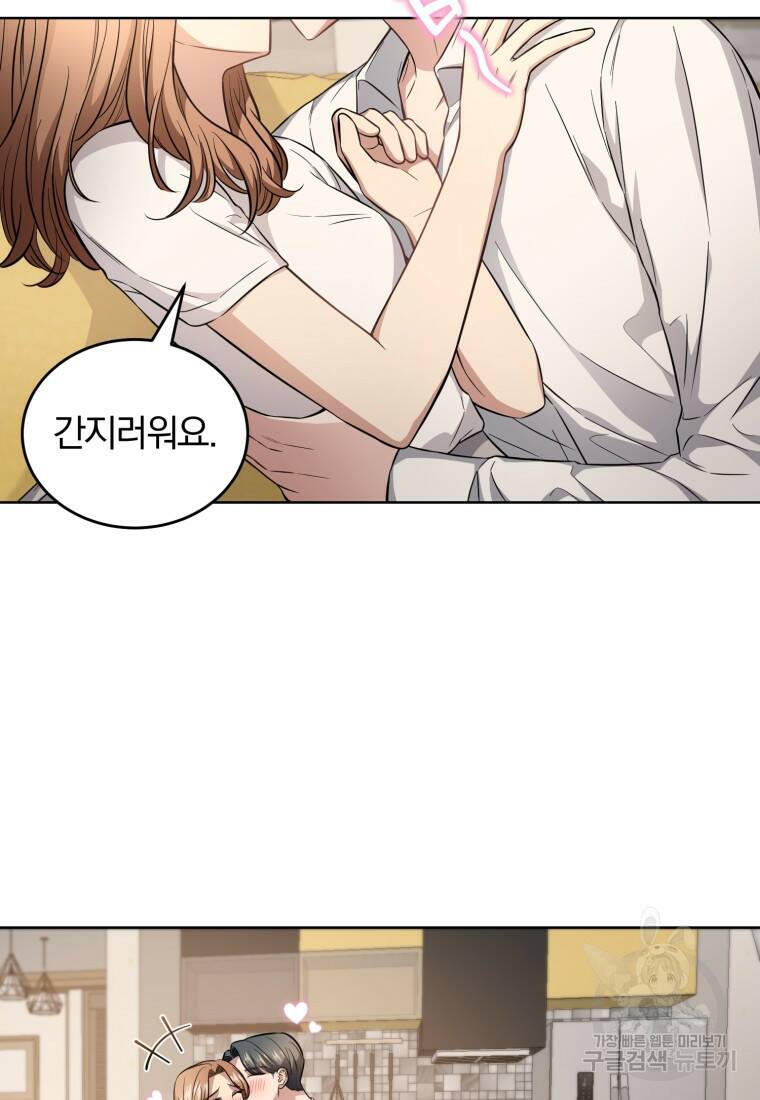 그 남자, 처음, 로맨틱 26화 52