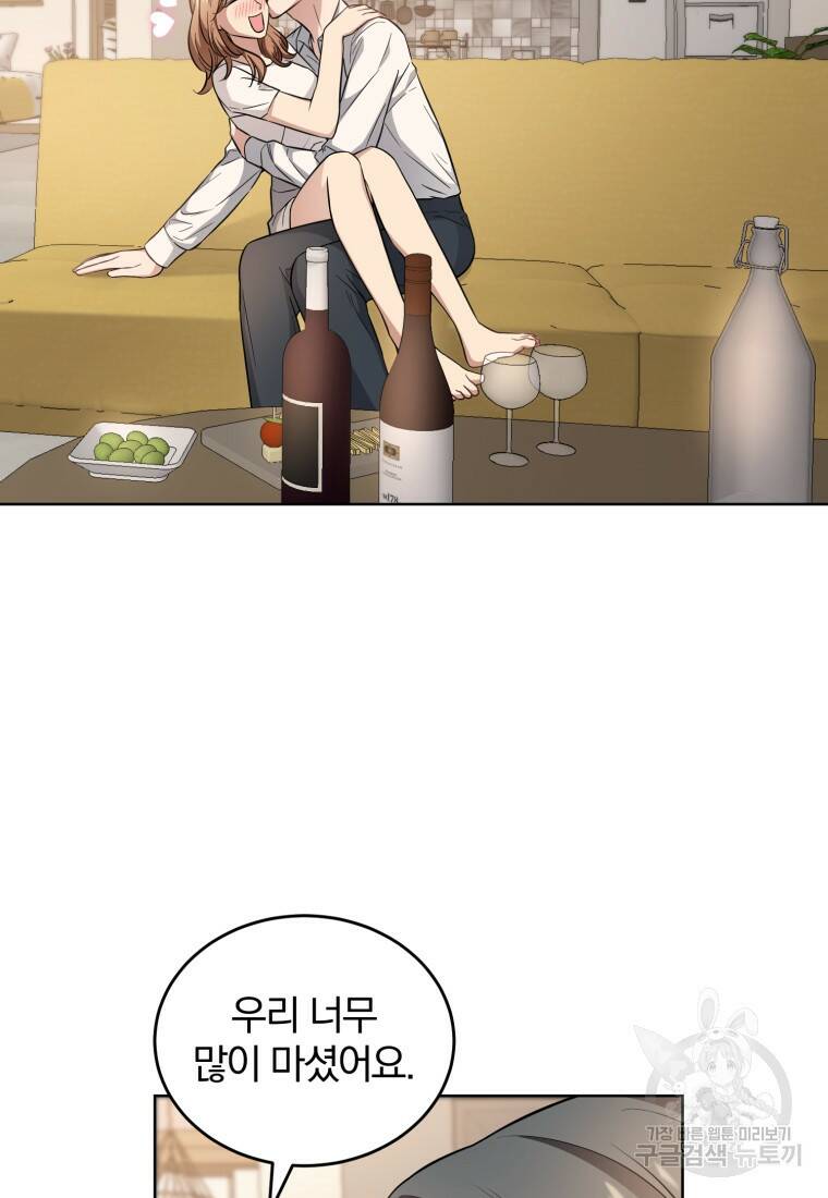 그 남자, 처음, 로맨틱 26화 53