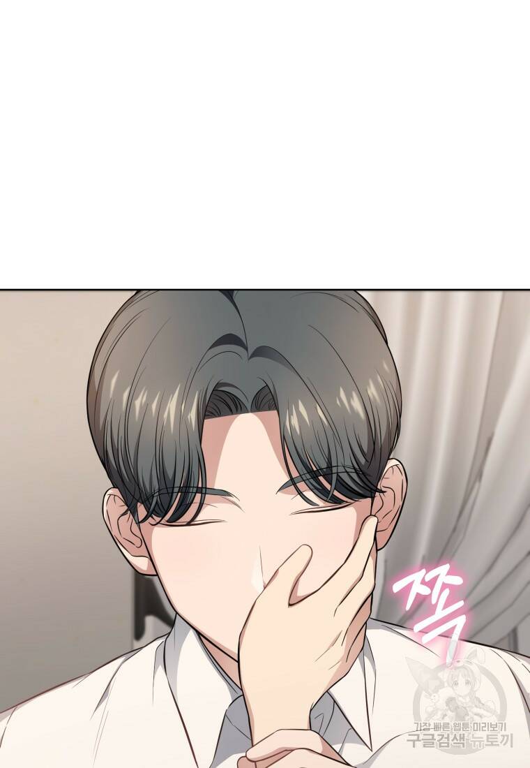 그 남자, 처음, 로맨틱 26화 55