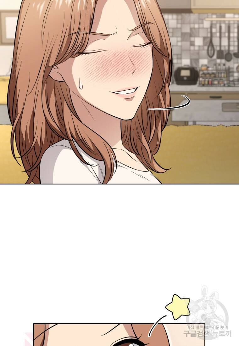 그 남자, 처음, 로맨틱 26화 59