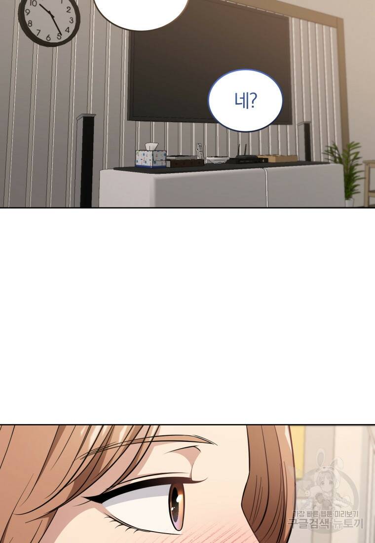 그 남자, 처음, 로맨틱 26화 62