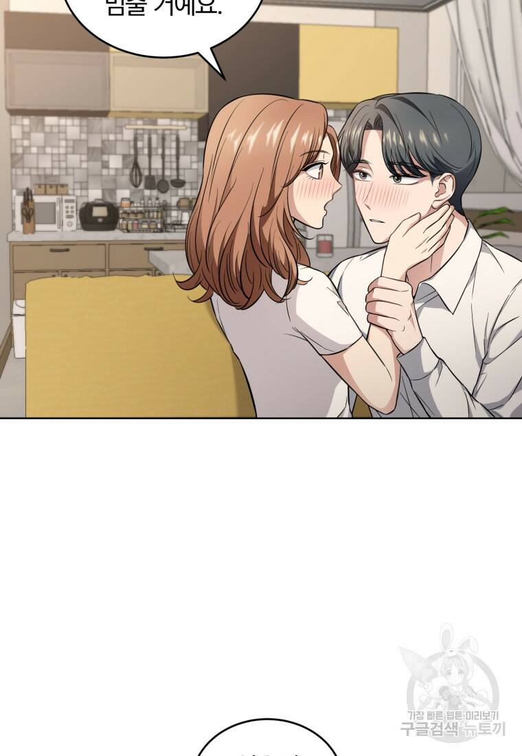 그 남자, 처음, 로맨틱 26화 64