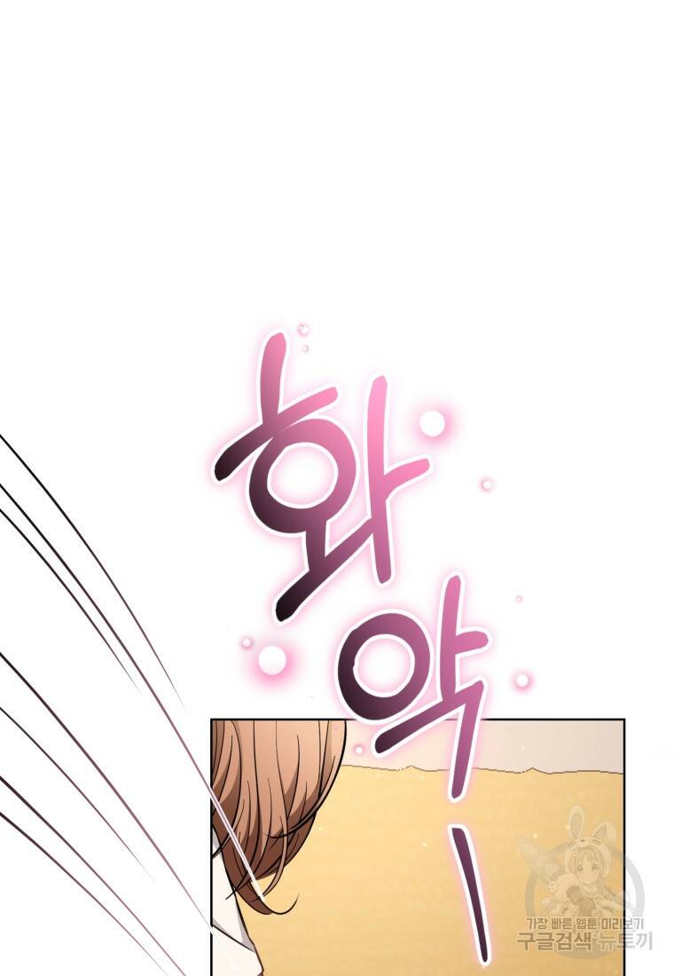 그 남자, 처음, 로맨틱 26화 70