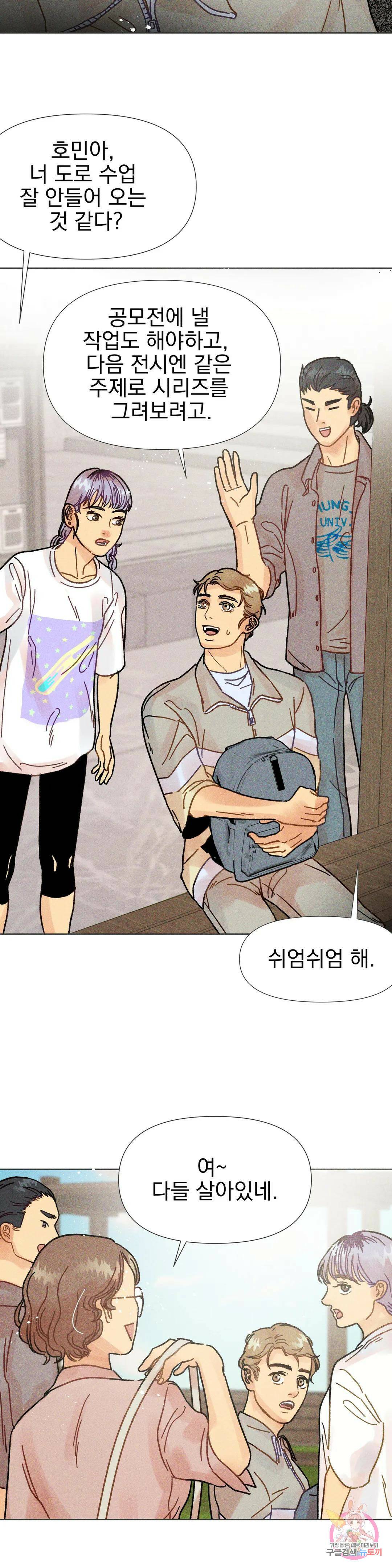 브로큰 다이아몬드 7화 7 여름의 증명 2