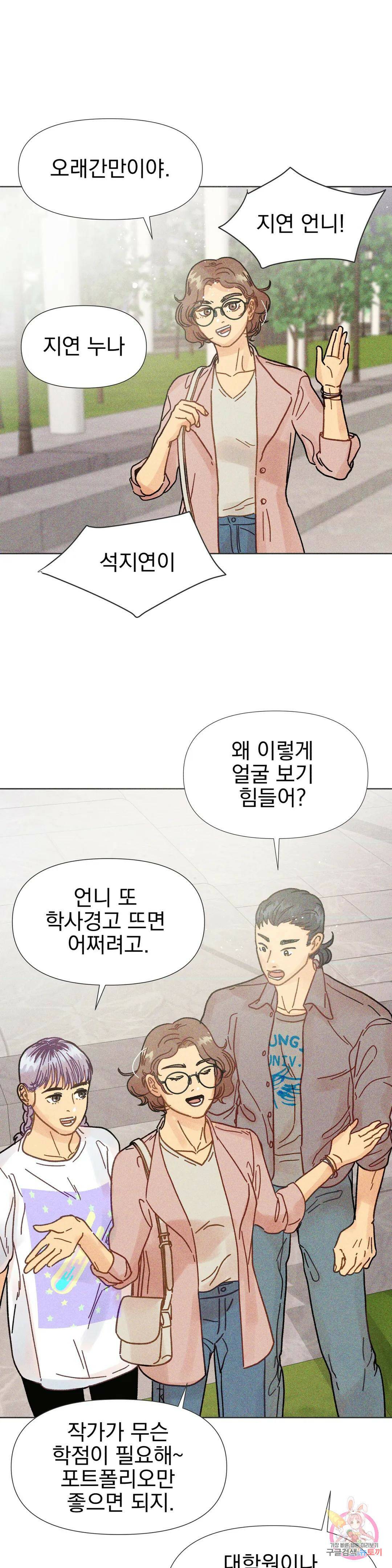 브로큰 다이아몬드 7화 7 여름의 증명 3