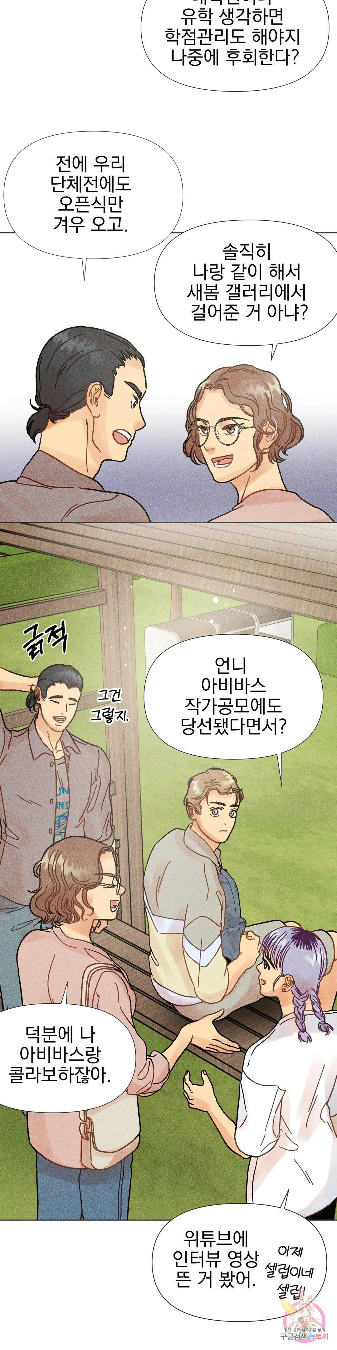 브로큰 다이아몬드 7화 7 여름의 증명 4