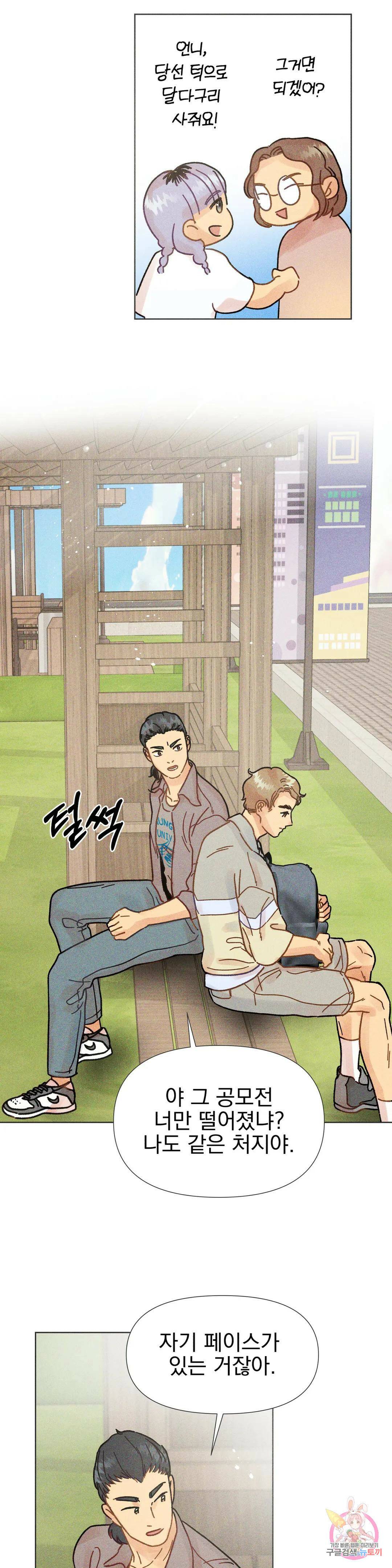 브로큰 다이아몬드 7화 7 여름의 증명 5