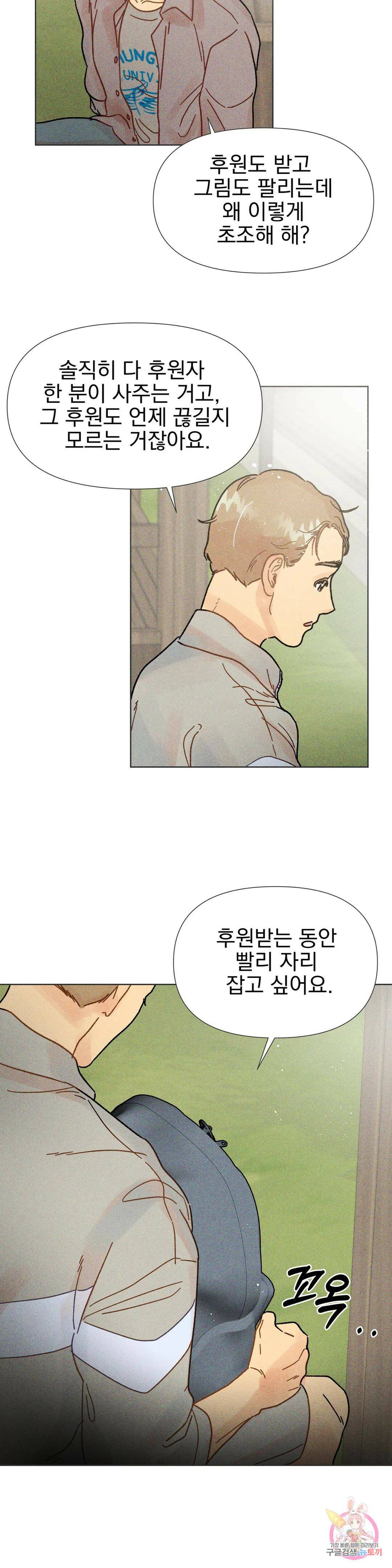 브로큰 다이아몬드 7화 7 여름의 증명 6
