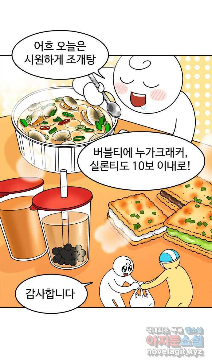 먹는 인생 86화 고구마 줄기 고등어조림 3