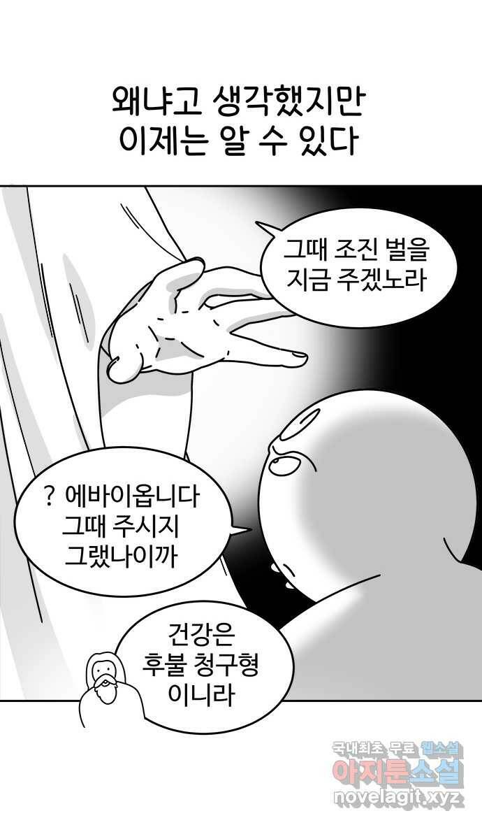 먹는 인생 86화 고구마 줄기 고등어조림 5
