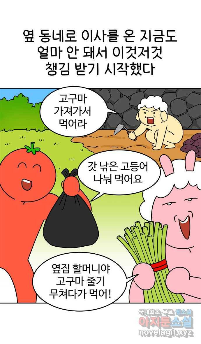 먹는 인생 86화 고구마 줄기 고등어조림 9